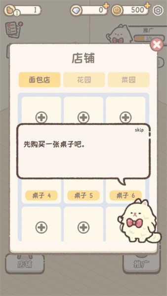 喵喵甜品店手游