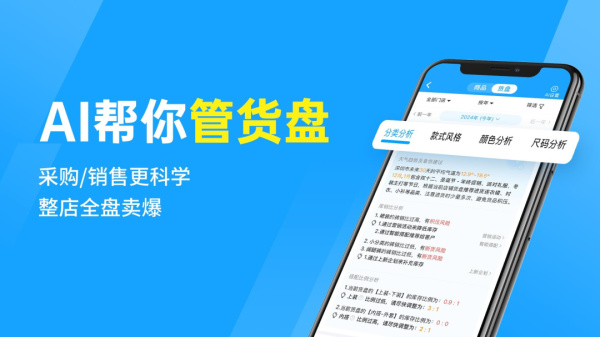 秦丝进销存官方版