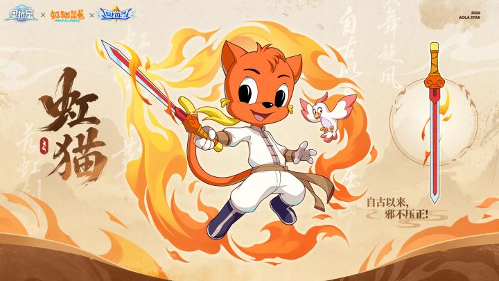 奥拉星小米版