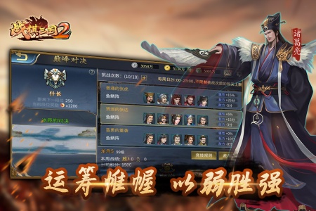 战棋三国2华为版