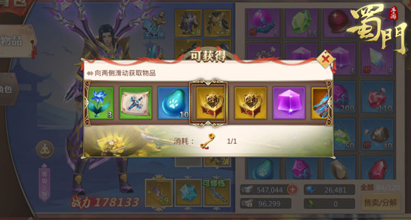 蜀门手游官方版