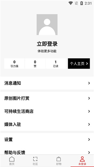 红板报app