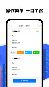 拼客顺风车司机端app