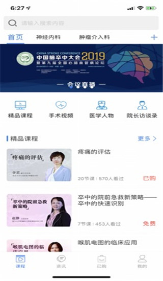 医视屏app