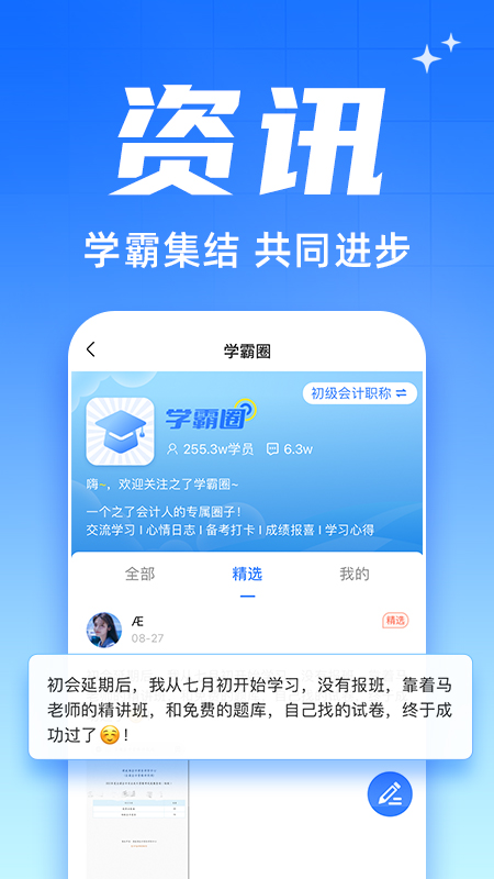 之了会计课堂最新版