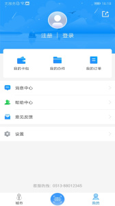 我的海安app