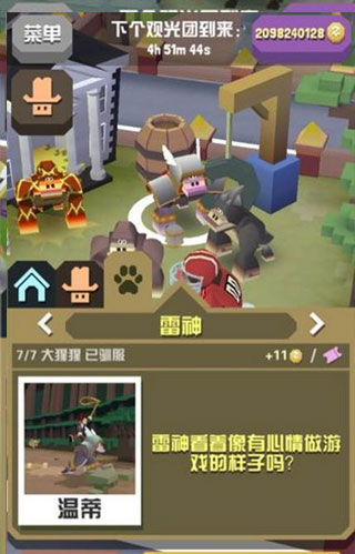 疯狂动物园内置作弊菜单版