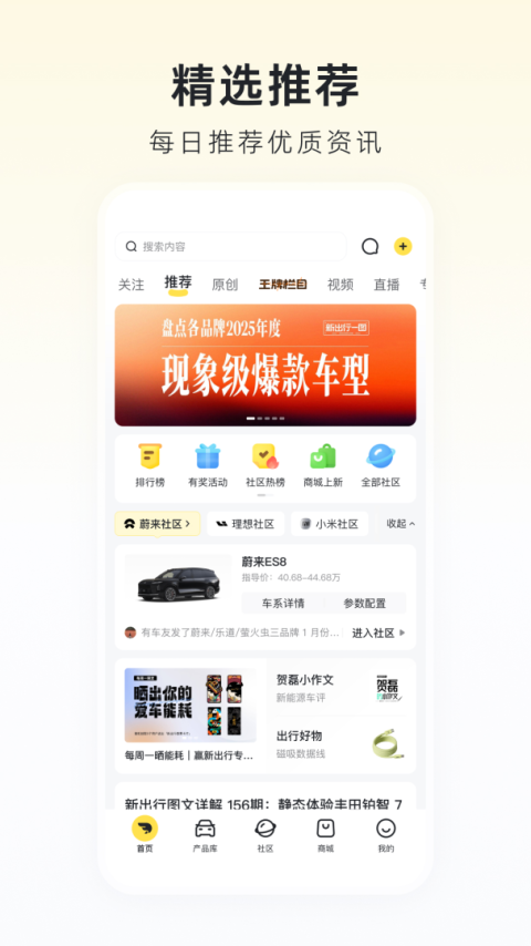 新出行最新版