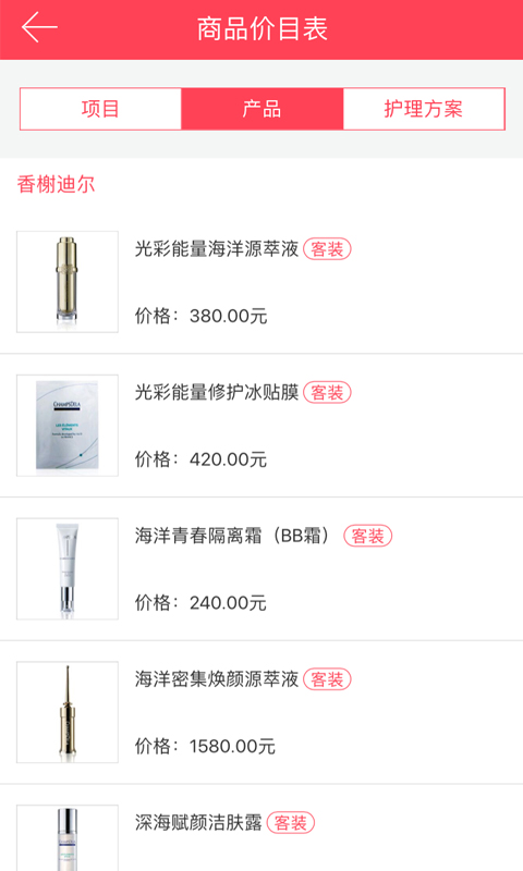 美业汇收银app