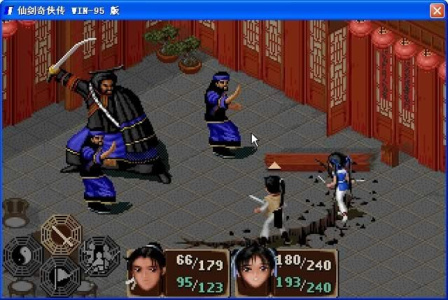 仙剑奇侠传98柔情