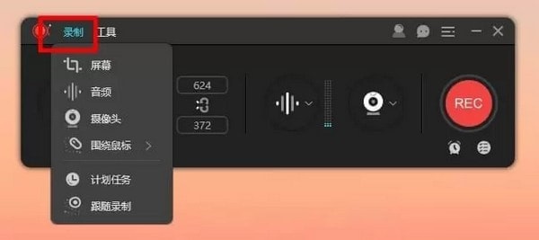 傲软录屏绿色版