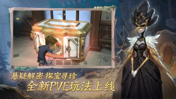 第五人格亚服