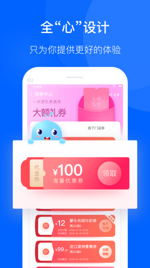 联华鲸选app