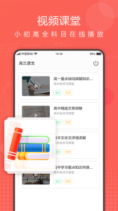 作业拍拍app