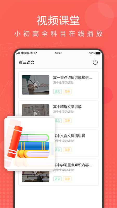 作业拍拍app