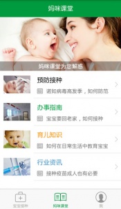 育苗通app官方版