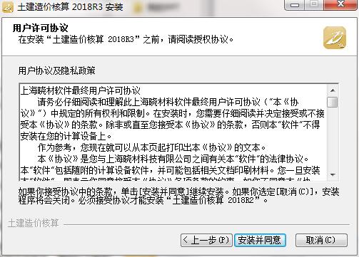 土建造价核算
