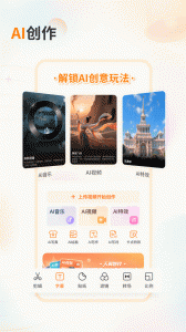爱音乐app