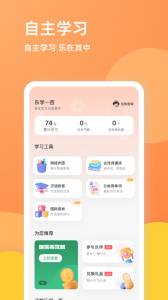 乐学一百app