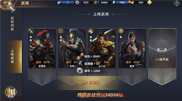 武圣关云长0.1折版