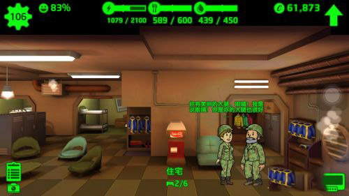 辐射避难所内置功能菜单版