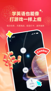 英语流利说最新版