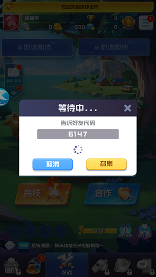 球球英雄官方正版