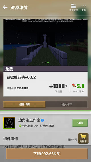 我的世界腾讯版