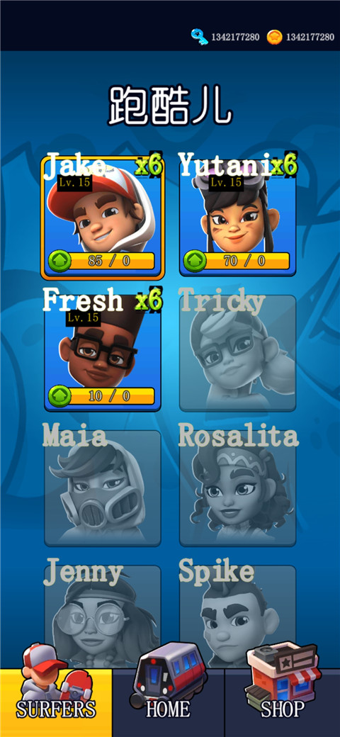 地铁跑酷滑板英雄官方版