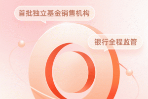 掌上好买基金app