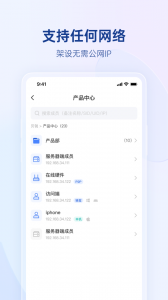 贝锐蒲公英app