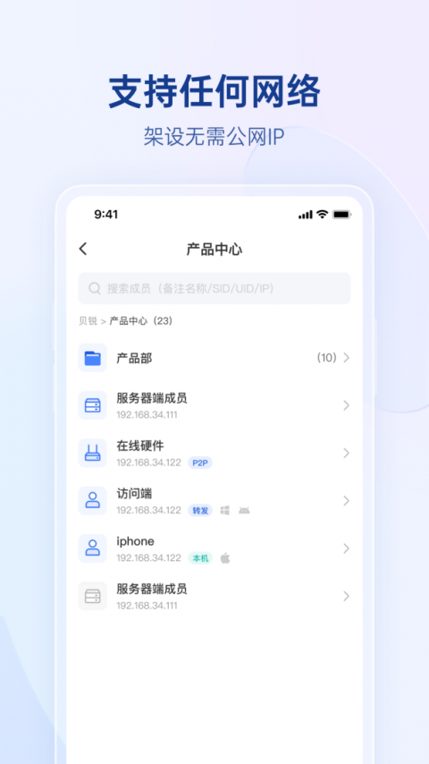 贝锐蒲公英app