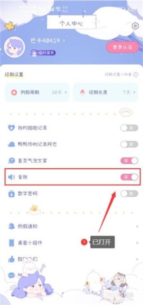 棉棉月历app