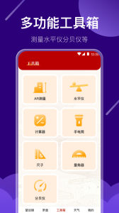 望远镜app