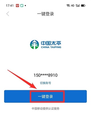 太平通app