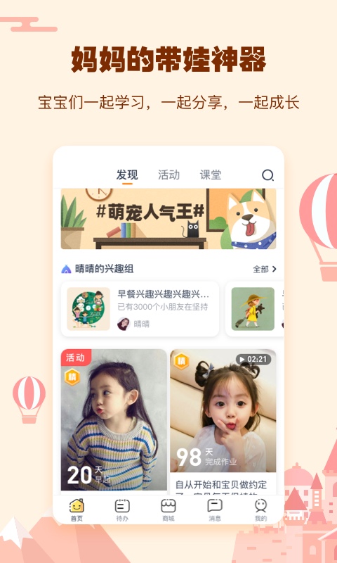 小约定app