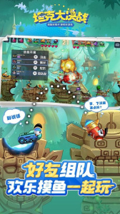 坦克大决战最新版