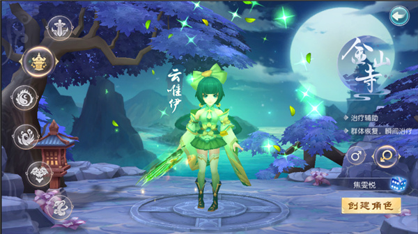 大话白蛇官方版