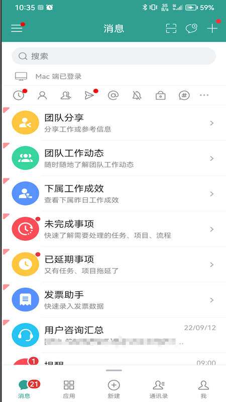 泛微eteams办公平台app