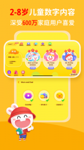 成长兔英语官方版