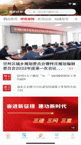 视听甘州最新版