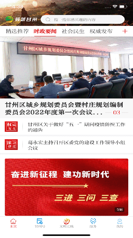 视听甘州最新版