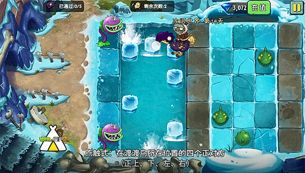 植物大战僵尸2腾讯版