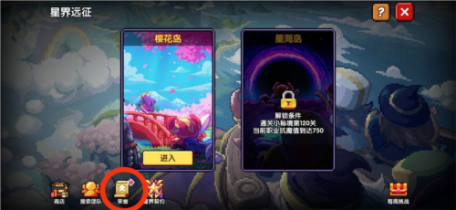 我的勇者小米版