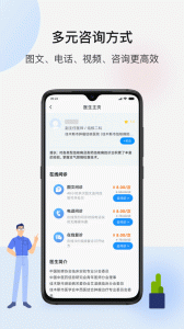 百医通app