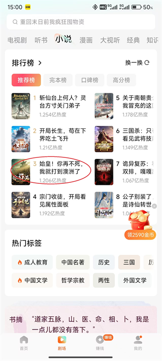 红果免费短剧app官方最新版