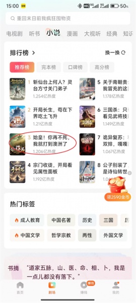 红果免费短剧app官方最新版