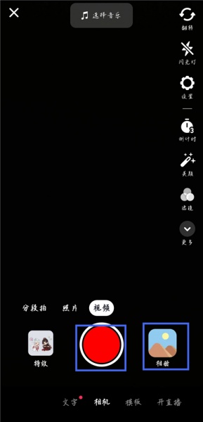 AI抖音app