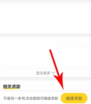 快对作业2025最新版
