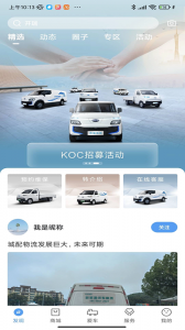 开瑞汽车app